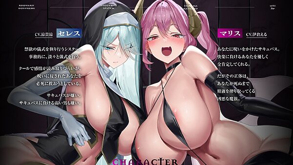 【サキュバス×シスター3P】凶悪ドスケベサキュバスと淫魔堕ちシスターに挟まれ、快楽堕ち3Pで精液を搾り尽くされ果てるまで。【本編2時間30分】 画像3