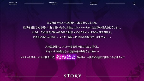 【サキュバス×シスター3P】凶悪ドスケベサキュバスと淫魔堕ちシスターに挟まれ、快楽堕ち3Pで精液を搾り尽くされ果てるまで。【本編2時間30分】 画像4