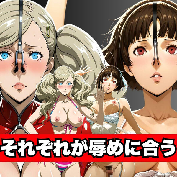 潜入失敗 ANNE＆MAKOTO 画像2