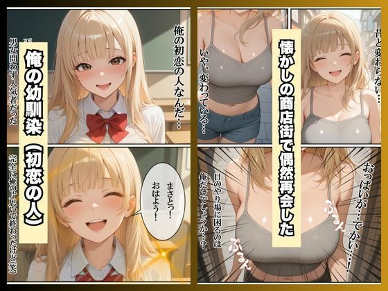 田舎のえっちがすごい…!お兄ちゃんは幼馴染に中出ししたので、お仕置きです…! 画像3