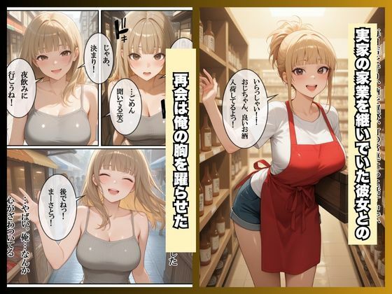 田舎のえっちがすごい…!お兄ちゃんは幼馴染に中出ししたので、お仕置きです…! 画像4