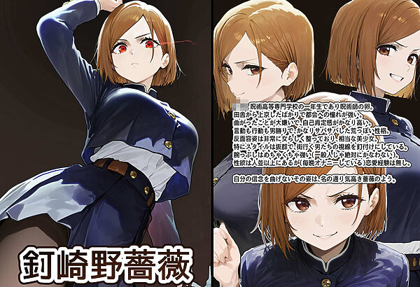 男勝りな強気美少女・釘崎野薔薇ちゃんは孕ませおじさんのデカマラファックで即敗北!〜ドMで甘えん坊な妊婦妻に堕ちる〜 画像1