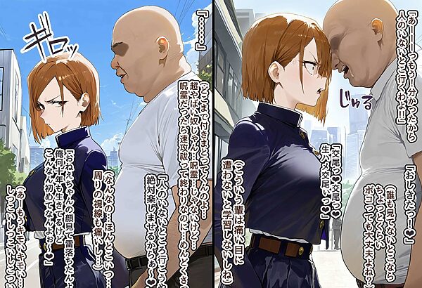 男勝りな強気美少女・釘崎野薔薇ちゃんは孕ませおじさんのデカマラファックで即敗北!〜ドMで甘えん坊な妊婦妻に堕ちる〜 画像3