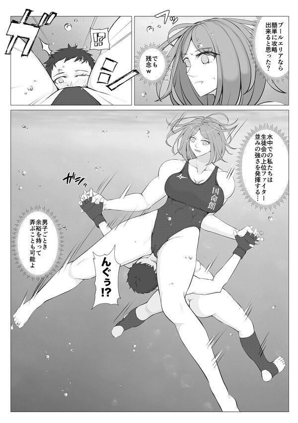 放課後女男覇権2 画像3