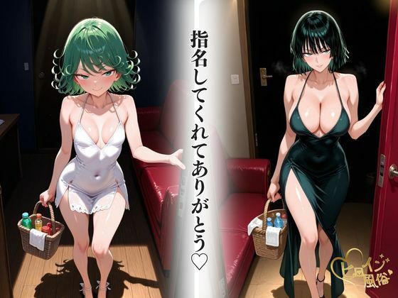本番のできるピンサロ店〜ワンパ〇マン た〇まき&ふ〇き編〜 画像2