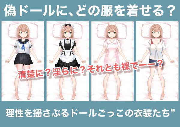 「大嫌いな兄に抱かれるなんて…。」されるがままの偽ドール 画像1