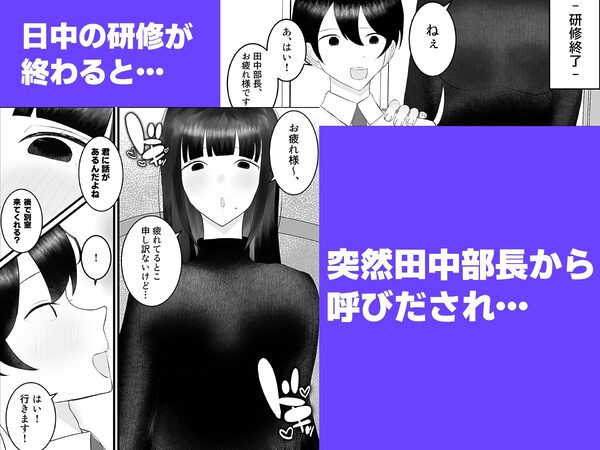 新人研修は、女上司の性玩具(仮)になることでした。 画像3