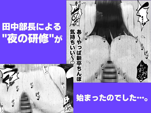 新人研修は、女上司の性玩具(仮)になることでした。 画像4