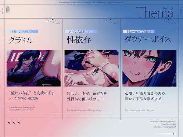 【長身グラドル男受け/28日間限定イラスト差分】君の彼女はダウナー・クールなグラビアアイドル ‘大切な僕だけの淫乱ドスケベ搾精彼女になってくれ’ 【KU100】 画像2