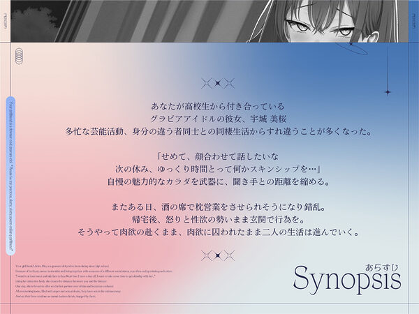 【長身グラドル男受け/28日間限定イラスト差分】君の彼女はダウナー・クールなグラビアアイドル ‘大切な僕だけの淫乱ドスケベ搾精彼女になってくれ’ 【KU100】 画像3