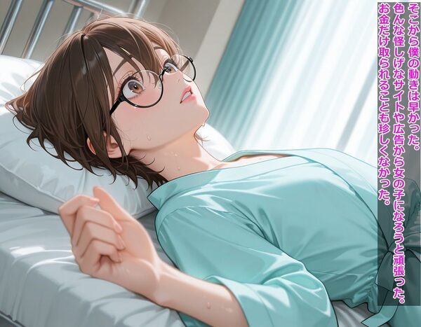 大好きな幼馴染と一緒になりたくて性転換しただけなのに 画像4