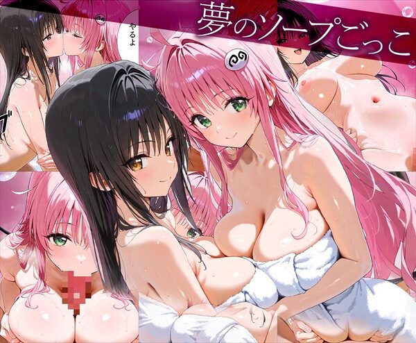 「生まれてきてよかった…（はーと）」催●支配アプリで支配された2人のヒロインと‘家族’になるまでの話。_古○川×ララ 画像8