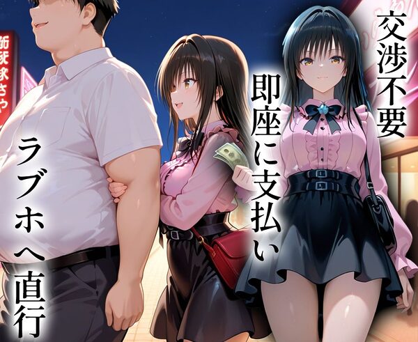 5000円で生セックスさせてくれる立ちんぼ 古〇川 画像2