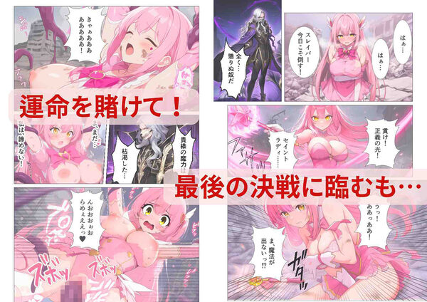3回イッたら悪堕ち確定!魔法少女の隷属契約 画像5