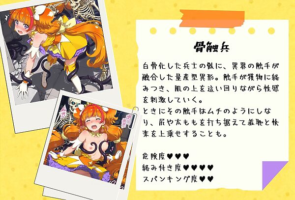 がんばれ!トゥインクルちゃん☆ 画像3