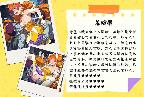 がんばれ!トゥインクルちゃん☆ 画像4