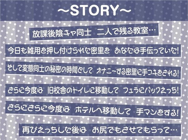 クラスで一番大人しい目の下クマがあるインキャちゃんと陰キャ同士のオホ声深イキえっち【フォーリーサウンド 画像3