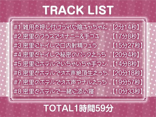 クラスで一番大人しい目の下クマがあるインキャちゃんと陰キャ同士のオホ声深イキえっち【フォーリーサウンド 画像6