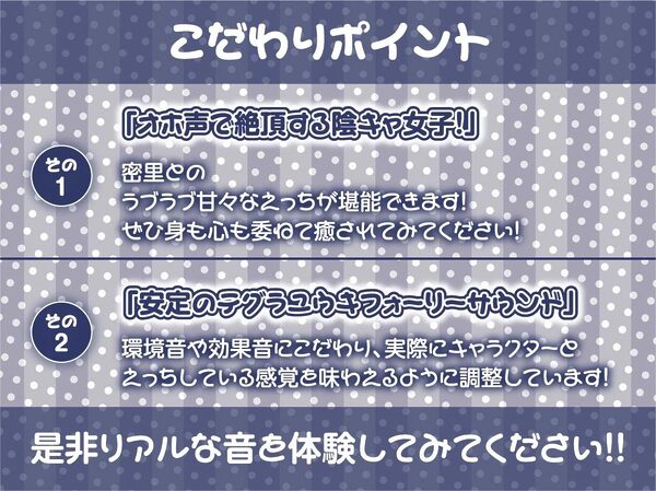 クラスで一番大人しい目の下クマがあるインキャちゃんと陰キャ同士のオホ声深イキえっち【フォーリーサウンド 画像7