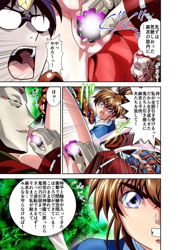 憧れの双子巫女を孕ませよう!5フルカラー版 転生黒玉篇 画像2