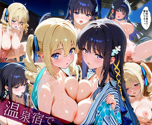 「生まれてきてよかった…（はーと）」催●支配アプリで支配された2人のヒロインと‘家族’になるまでの話。_司○深雪×アンジェリー○・クドウ・シールズ 画像7