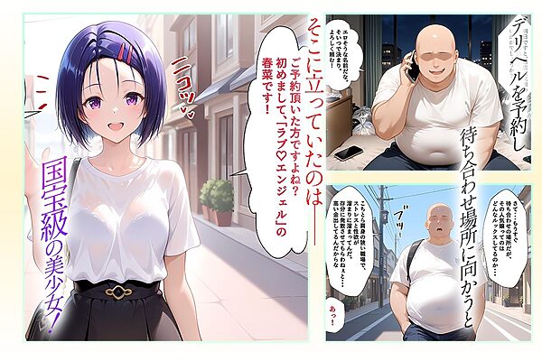 デリヘル呼んだら最高峰サービスで大当たりだった話 西〇寺編 画像1