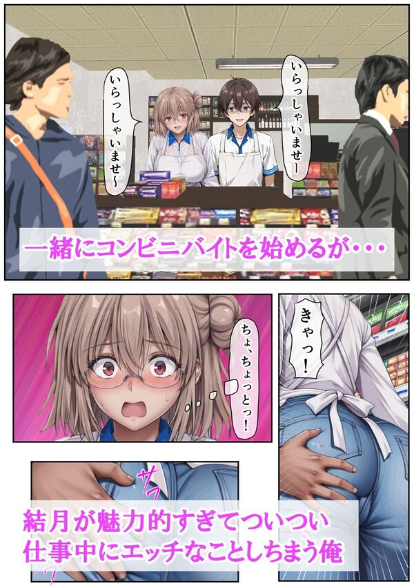 変態ナルシー男と無理やり結婚させられる巨乳担任教師に告白して、地方に駆け落ちしたらその変態がめっちゃ追いかけてきた話 画像2