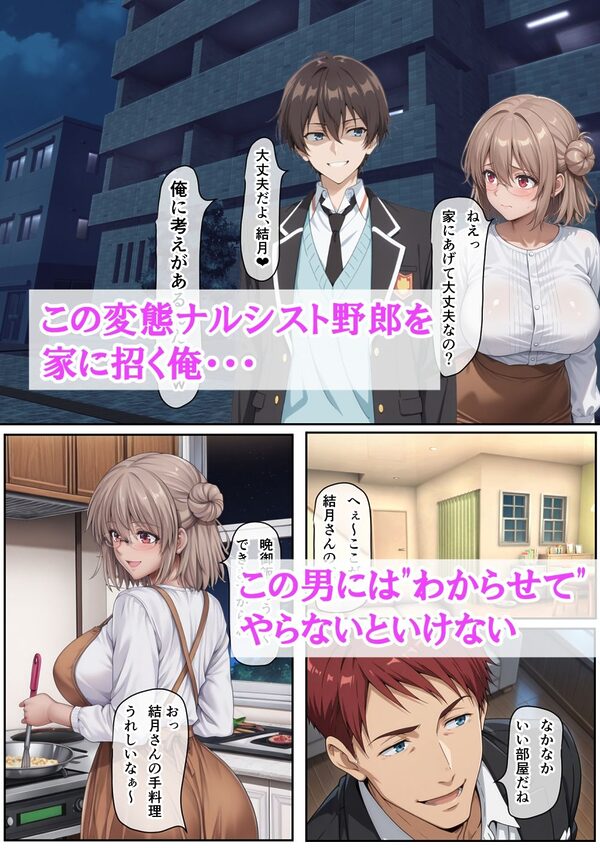 変態ナルシー男と無理やり結婚させられる巨乳担任教師に告白して、地方に駆け落ちしたらその変態がめっちゃ追いかけてきた話 画像6