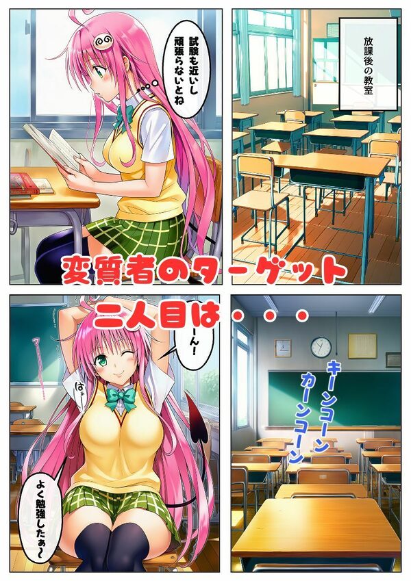 とらぶるヒロインのレ◯プ危機！変質者に襲われ中出しされる！:本編62P＋おまけ178枚 画像3