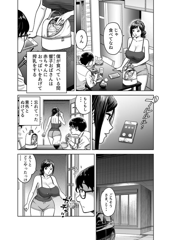 この乳搾らずにおくべきか!! 画像3