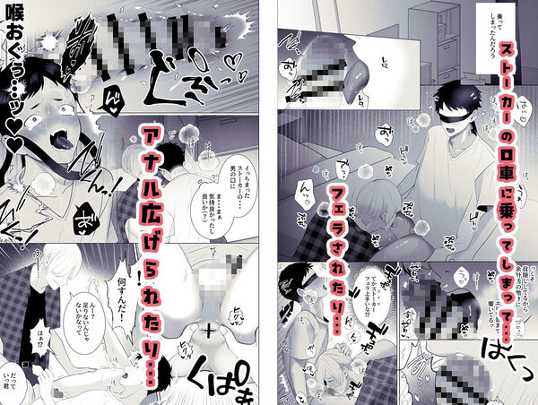 デリヘル呼んだらストーカーが来た 画像2