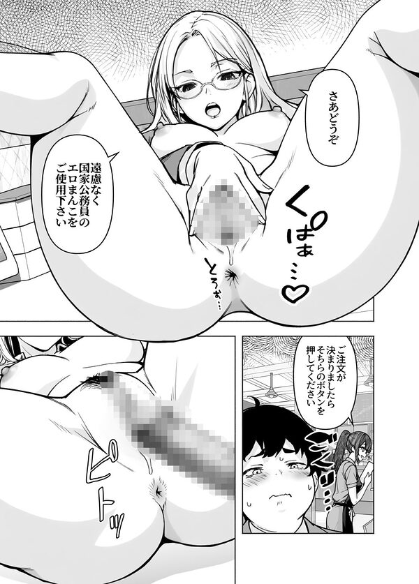 提示すれば即ヤレる!?勃起の国策 童卒認定試験 画像1