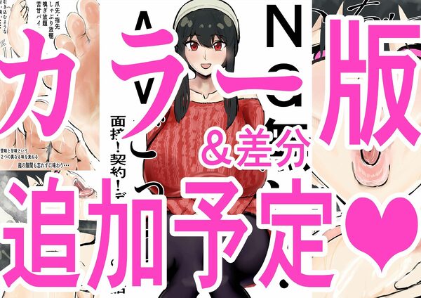 NG無し!AVごっこ面接!契約!デビュー1の1話 画像2