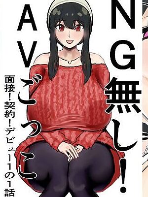 NG無し！AVごっこ面接！契約！デビュー1の1話【ゲ砂焼き鳥】