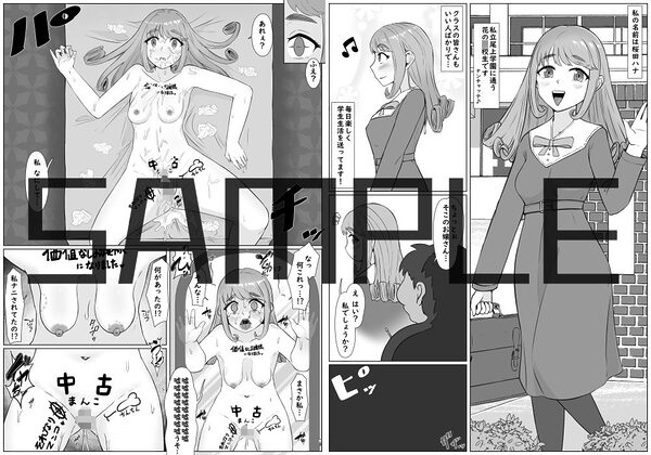 【催●→解除】何ヤってたの私!?-箱入りお嬢様が黒ビッチに転落するまで- 画像2