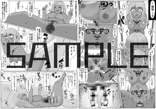 【催●→解除】何ヤってたの私!?-箱入りお嬢様が黒ビッチに転落するまで- 画像3