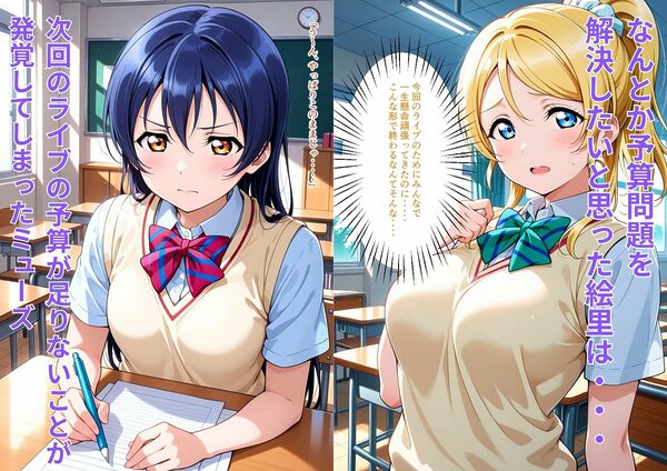 アイドルのパパ活 大好きなあなたの精子は全部私のもの(はーと) 画像1