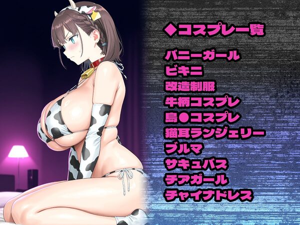 膣内射精は絶対ダメ! -たわわア●ちゃん 編- 画像5