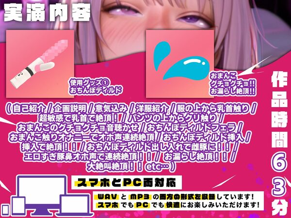 【実演オナニー×オホ声×連続絶頂】60分拡大SP!!超絶カワイイ→まさかの下品豚鼻オホ声で連続絶頂!!『イグゥ!!フゴォッ!!!雌豚おまんこ使ってください!!』 画像3