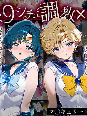 「生まれてきてよかった…」催●支配アプリで支配された2人のヒロインと‘家族’になるまでの話。_マーキ○リー×ウラ○ス【ハニトー】