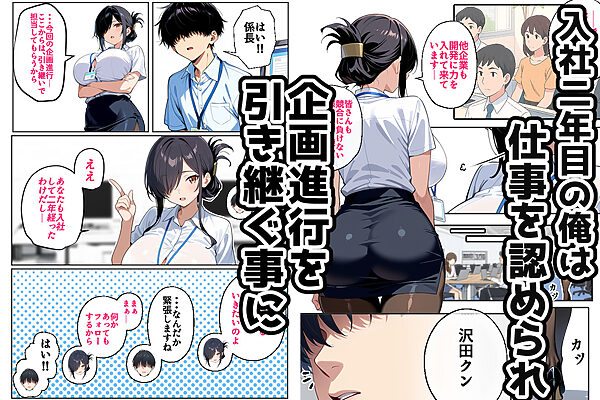 上司彼女が堕ちるまで(NTRカラーコミック195p) 画像3