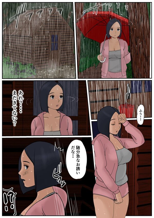 ぼくのかあちゃん4 画像4