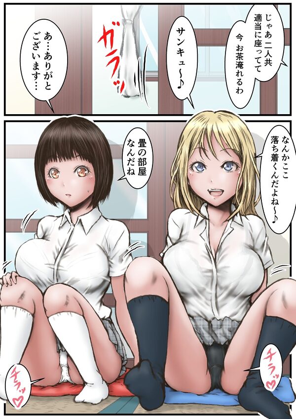 ピース オブ ケイク part1 画像3