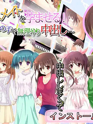 クラスメイトを孕ませる！〜あの手この手で無理やり中出し！〜【Vitis】