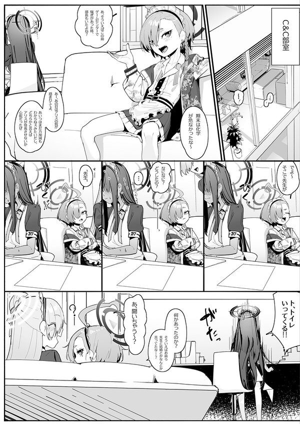 「お嫁さん」にしやがれ! 画像1