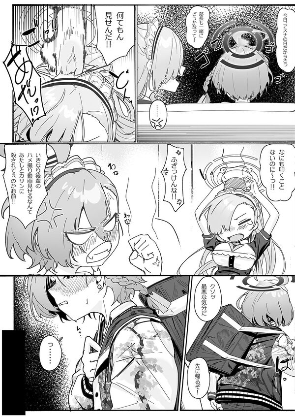「お嫁さん」にしやがれ! 画像3
