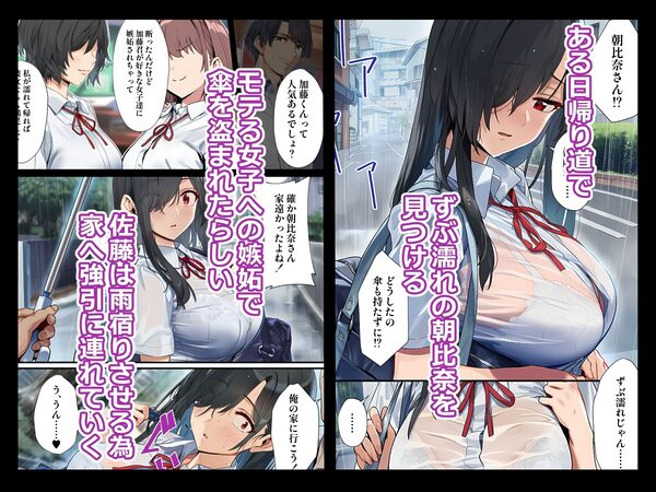 甘えていいですか?朝比奈さん!〜クラスのモテモテ女子が俺にひたすら惚れている話〜 画像3