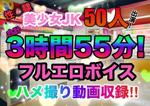 処女限定採用！女子校生アルバイト達はコンビニ店長の性●隷〜調教と洗脳、そして僕専用肉便器へ〜 画像2