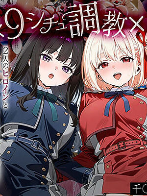 「生まれてきてよかった…」催●支配アプリで支配された2人のヒロインと‘家族’になるまでの話。_ち○と×た○な【ハニトー】