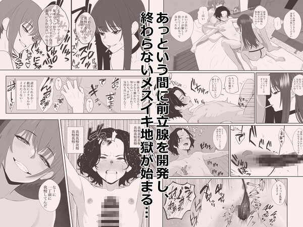 不揃いの僕ら〜女友達の見ている前でペニバンでおしりを犯●れ何度もメスイキするお話〜 画像3
